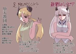  2girls blonde_hair commentary_request crossed_arms demon_girl glasses hashimoto_(soukidann2010) horns long_hair looking_at_viewer multiple_girls original pointy_ears red_eyes shirt simple_background sleeveless translation_request 