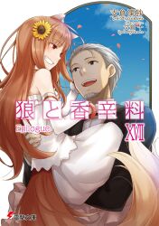  1boy :d animal_ears armpit_crease artist_name ayakura_juu bare_shoulders blue_sky bridal_gauntlets brown_hair carrying copyright_name cover cover_page craft_lawrence day dress elbow_gloves eyelashes facial_hair falling_petals female flower gloves goatee grey_eyes grey_hair hair_flower hair_ornament hand_on_another&#039;s_face highres holding holo logo long_hair looking_at_another novel_cover oerba_yun_fang official_art open_mouth petals princess_carry red_eyes sky smile spice_and_wolf sunflower sunflower_hair_ornament tail teeth upper_body very_long_hair wedding_dress white_dress wolf_ears wolf_girl wolf_tail 