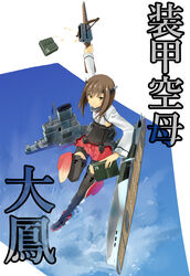  bad_id bad_pixiv_id bike_shorts bike_shorts_under_skirt blush boat brown_eyes brown_hair crossbow female flat_chest fujimo_ruru gun headband headgear highres holding holding_crossbow holding_magazine_(weapon) holding_weapon kantai_collection looking_at_viewer magazine_(weapon) outstretched_arm pleated_skirt repeating_crossbow short_hair skirt smile solo taihou_(kancolle) thighhighs water watercraft weapon 