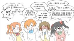  &gt;_&lt; 4girls ^_^ black_hair blush bow brown_hair closed_eyes embarrassed hairbow hands happy hoshizora_rin koizumi_hanayo korean_text kosaka_honoka left-to-right_manga long_hair love_live! love_live!_school_idol_project multiple_girls o_o open_mouth otonokizaka_school_uniform school_uniform short_hair skirt smile sosa translated twintails white_background yazawa_nico 