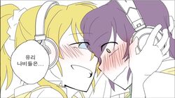  2girls ^_^ ayase_eli blonde_hair blue_eyes blush closed_eyes embarrassed korean_text left-to-right_manga long_hair love_live! love_live!_school_idol_project multiple_girls multiple_tails o_o open_mouth otonokizaka_school_uniform ponytail purple_hair school_uniform smile sosa tail tojo_nozomi translated trembling white_background wide-eyed yuri 