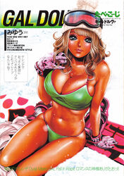  absurdres aqua_eyes arm_support blonde_hair breasts cleavage dark-skinned_female dark_skin female gal_dolva!! ganguro gloves goggles highres large_breasts long_hair looking_at_viewer navel photoshop_(medium) shiny_skin sitting ski_goggles skindentation snow snowboard solo tabe_koji 