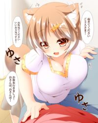  :3 absurdres animal_ears bad_id bad_pixiv_id blush breast_press breasts brown_eyes cleavage commentary_request dog_ears dog_tail ear_wiggle female hair_ornament hairclip hajime_(ak-r) highres large_breasts leaf_print light_brown_hair looking_at_viewer maki-chan open_mouth original pants personification pov shiba_inu shirt skirt smile solo_focus tail translated 