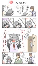  bodily_fluids brown_hair canid canine canis crying duo female fur grey_body grey_fur hair hi_res human japanese_text kemono kin-shun male mammal tears text translation_request wolf 