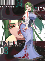  absurdres adapted_costume alternate_costume barcode blood blood_on_clothes blood_on_hands blood_on_knife blue_dress blue_skirt breasts character_name commentary_request copyright_name covered_navel dress fangs female full_body green_eyes green_hair guumin highly_responsive_to_prayers highres holding holding_knife jacket knife knife_behind_back large_breasts lips long_hair looking_at_viewer mima_(touhou) open_mouth red_nails red_pupils sharp_teeth skirt solo splatter swimsuit teeth touhou touhou_(pc-98) very_long_hair white_jacket 