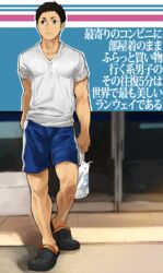  1boy 8_(yamalu) bara black_hair brown_eyes closed_mouth full_body haikyuu!! highres large_pectorals male_focus muscular muscular_male pectorals sawamura_daichi shirt short_hair shorts sideburns solo v-neck white_shirt 