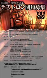  bad_id bad_pixiv_id decepticon emblem glowing glowing_eyes megatron no_humans parody poster_(medium) poster_parody solo text_focus transformers transformers:_generation_1 translated upper_body yfm_(mrk) 