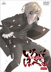  bakumatsu_kikansetsu_irohanihoheto disc_cover kanna_sakyounosuke kozaki_yuusuke male 