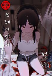  1other black_shorts blood blood_on_knife breasts brown_eyes censored cleavage commentary_request content_rating cover cover_page crying dolphin_shorts doujin_cover female full_body genderswap_(ftm) highres holding holding_another&#039;s_wrist holding_knife itou_kaiji kaiji knife korean_text large_breasts long_hair looking_at_viewer medium_bangs mosaic_censoring pov rule_63 scar scar_on_cheek scar_on_face seiza shorts sidelocks siho_is_alien sitting solo_focus stab tank_top translation_request white_tank_top 