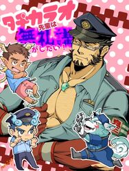  4boys bara colored_skin facial_hair forked_eyebrows furry furry_male goatee gradient_skin hachimaki headband hermes_(housamo) large_pectorals long_sideburns male_focus mature_male multiple_boys muscular muscular_male mutton_chops nejiri_hachimaki oguchi_magami opened_by_self pectoral_cleavage pectorals pink_background police police_uniform policeman red_skin sakimori_toji short_hair sideburns sideways_glance smug solo_focus tajikarao_(housamo) thick_eyebrows tokyo_afterschool_summoners translation_request tusks undressing uniform upper_body yoshiyuki_(nein69yoshiyuki) 