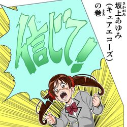  araki_hirohiko_(style) brown_eyes brown_hair commentary_request cure_echo echoes_(stand) female hirose_koichi jojo_no_kimyou_na_bouken name_connection nann_tou parody precure sakagami_ayumi solo translated uniform 