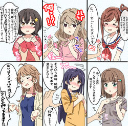  6+girls alternate_costume anger_vein blue_eyes blush breasts brown_hair casual clenched_hand closed_eyes closed_mouth collarbone commentary_request embarrassed grabbing grabbing_another&#039;s_breast hair_ornament hand_grab high_school_fleet highres irako_mikan ise_sakura kinesaki_homare long_hair marikouji_kaede medium_breasts medium_hair multiple_girls nosa_kouko poking pov shachiku-man simple_background sweat translation_request uda_megumi uniform 