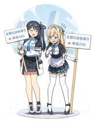  2girls :d ^_^ apron aris_(blue_archive) aris_(blue_archive)_(cosplay) arrow_(symbol) asuna_(blue_archive) asuna_(blue_archive)_(cosplay) black_dress black_footwear black_hair black_hairband black_skirt black_socks blonde_hair blue_archive blue_necktie blue_sky blush breasts building chinese_commentary chinese_text closed_eyes cloud collared_shirt commentary_request cosplay day dress emilia_(krt_girls) flying_sweatdrops frilled_apron frills garter_straps gloves hair_between_eyes hair_bun hairband hatsunatsu holding holding_sign jacket krt_girls long_hair long_sleeves medium_breasts mixed-language_commentary multiple_girls necktie one_side_up open_clothes open_jacket pleated_skirt puffy_long_sleeves puffy_short_sleeves puffy_sleeves ribbed_legwear shirt shoes short_sleeves sign skirt sky smile socks standing thighhighs traditional_chinese_text translation_request very_long_hair waist_apron white_apron white_footwear white_gloves white_jacket white_shirt white_thighhighs xiao_qiong zettai_ryouiki 