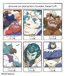  agyo_(tas) animal_crossing anthro ashigara_(tas) asian_mythology bear bottomless canid canine canis clothed clothing crossed_arms curt_(animal_crossing) domestic_dog east_asian_mythology english_text facial_hair foo_dog green_hair group hair human japanese_mythology japanese_text komainu lifewonders male mammal meme mohawk moustache muscular muscular_male mythology navel nintendo overweight overweight_male sherlock_hound_(series) six_fanarts_challenge tetsuo_oshiba text tokyo_afterschool_summoners unknown_character watson_(sherlock_hound) yokai 