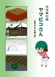  animal_ears architecture bowl breathing_on_hands chibi commentary_request cover cover_page east_asian_architecture female food frog fruit green_hair highres igloo kasodani_kyouko kotatsu long_sleeves mandarin_orange pantyhose pink_footwear pink_shirt pleated_skirt rakugaki-biyori shirt short_hair skirt snow snow_shelter solo table tail temple touhou white_legwear white_skirt 