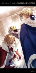  2girls armor armored_dress artist_name artoria_pendragon_(fate) blonde_hair blue_cape blush braid breastplate cape capelet carimarica cloak coronation crown dutch_angle fate/grand_order fate_(series) french_braid green_eyes highres long_hair mordred_(fate) mordred_(fate/apocrypha) mother_and_daughter multiple_girls on_one_knee ponytail putting_on_headwear red_cape saber_(fate) short_hair standing translated 