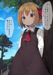  absurdres arms_behind_back blonde_hair commentary day female hair_ribbon highres mamemochi orange_eyes outdoors ribbon rumia short_hair solo touhou translated tree 