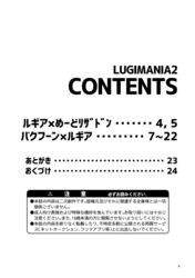  2021 biozs black_text contents_page digital_media_(artwork) english_text hi_res japanese_text monochrome number simple_background table_of_contents text text_page translation_request white_background zero_pictured 