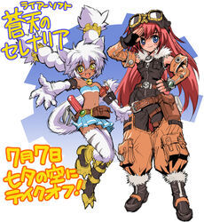  2girls :d animal_ears animal_hands bag bandeau bell belt blue_eyes blue_skirt blush boots cat_ears cat_tail chaps choker cony_il_ricoeur detached_sleeves fingerless_gloves flat_chest full_body gloves goggles goggles_on_head hand_on_own_hip jingle_bell kaneko_shin&#039;ya long_hair midriff miniskirt multiple_girls navel open_mouth pants photoshop_(medium) red_hair salute shera_makisu skirt smile souten_no_celenaria steampunk_(liarsoft) tail twintails white_hair wrench yellow_eyes 