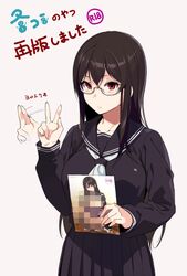  black_serafuku breasts censored female glasses holding large_breasts long_hair manga_(object) mole mole_under_eye mosaic_censoring official_art partially_translated red_eyes sakuramachi_touko sasamori_tomoe school_uniform serafuku simple_background skirt solo succubus_stayed_life translation_request v 