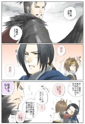  cao_pi ishida_mitsunari male_focus multiple_boys musou_orochi oda_nobunaga warriors_orochi yaoi 