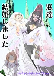  1boy 2girls bayonetta bayonetta_(character) beauty_mark black_hair blonde_hair blue_eyes bouquet bride brown_hair bw carrying cleavage_cutout dress flower glasses gun high_heels jeanne_(bayonetta) kifumi long_hair luka mole multiple_girls princess_carry purple_lips scarf shoes short_hair very_long_hair weapon wedding wedding_dress white_dress wink yuri 