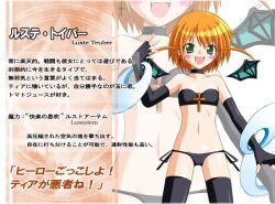  bare_shoulders bikini collar cross demon_girl demon_wings earrings elbow_gloves fingerless_gloves flat_chest gloves green_eyes jewelry lace lolicon luste_teuber navel oerba_yun_fang open_mouth orange_hair ring rosenkreuzstilette short_hair side-tie_bikini smile solo swimsuit thighhighs wings womi zettai_ryouiki 