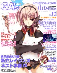  &iuml;&frac12;&micro;&iuml;&frac12;&micro;&iuml;&frac12;&para;&iuml;&frac34;&aelig;&sect;&tilde; ????? animal armored_core armored_core_4 armored_core_last_raven armored_core_nexus bottomless fingerless_gloves girl group headphones jack-o long_hair magazine_cover microphone moon ookamizama panties red_eyes rose short_hair strayed translation_request underwear 