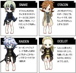  chibi hal_emmerich liquid_ocelot lowres metal_gear metal_gear_(series) metal_gear_solid raiden solid_snake translation_request 