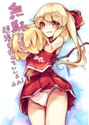  alternate_costume bad_id bad_pixiv_id blonde_hair check_translation cheerleader female flandre_scarlet hair_ribbon highres long_hair looking_at_viewer maremay0513 oerba_yun_fang panties pleated_skirt pom_pom_(cheerleading) red_eyes red_ribbon ribbon side_ponytail skirt smile solo standing touhou translation_request underwear white_panties wings 