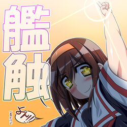  &gt;:) black_serafuku brown_hair commentary_request female hairband kantai_collection miso_panda orange_hairband photoshop_(medium) pointing pointing_up school_uniform serafuku shiratsuyu_(kancolle) short_hair smile solo text_in_eyes translation_request v-shaped_eyebrows yellow_eyes 