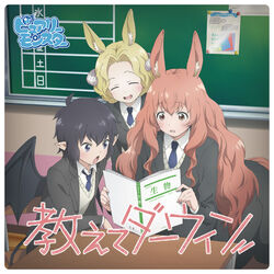  3girls album_cover animal_ears artist_request black_eyes black_hair blazer blonde_hair blunt_bangs blush book brown_eyes brown_hair centaur centaur_no_nayami classroom closed_eyes cover demon_girl demon_tail demon_wings desk goat_ears goat_girl goat_horns gokuraku_nozomi highres horns horse_ears jacket kimihara_himeno long_hair monster_girl multiple_girls naraku_kyouko necktie official_art open_mouth parted_bangs pointy_ears school_desk school_uniform short_hair sweater tail taur translation_request very_long_hair wings 