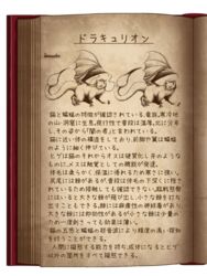  book commentary_request dragon mars_symbol nightmare_cat no_humans open_book pages pixiv_fantasia pixiv_fantasia_fallen_kings reference_sheet spikes text_focus translation_request venus_symbol wall_of_text 