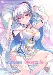  :o bare_legs botanzuru_(flower_knight_girl) bow breasts cape cleavage commentary_request content_rating cover cover_page detached_sleeves doujin_cover female flower_knight_girl green_eyes hairbow heart high_ponytail large_breasts looking_at_viewer lying on_back open_mouth photoshop_(medium) pillow ponytail red_bow satou_satoru short_hair skirt solo white_cape white_hair white_skirt white_sleeves 