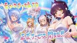  5girls :d animal_ears armlet arms_up artist_request blonde_hair blue_hair blue_sky blush breasts cat_ears cat_girl celebration centaur cleavage closed_eyes closed_mouth clothes_lift cloud confetti demon_girl demon_horns dress dress_lift drink elbow_gloves excited fading falling finger_to_cheek gloves heart highres holding holding_drink horns horse_ears kuromi_(monmusu_td) large_breasts long_hair looking_at_viewer looking_to_the_side medium_breasts monster_girl monster_musume_td multiple_girls no_gloves official_art open_mouth orange_hair own_hands_together pink_hair purple_hair rainbow red_eyes rin_(monmusu_td) selen_(monmusu_td) sideboob sky slime_girl smile sparkle sun sunlight suzu_(monmusu_td) taur translation_request vivi_vache_(monmusu_td) white_dress white_gloves yellow_eyes yellow_liquid 