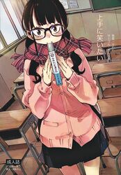  inato_serere megane seifuku tagme 