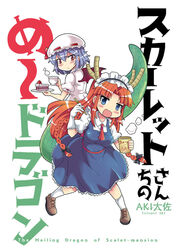  2girls :d alternate_costume artist_name bat_wings blue_eyes cake chopsticks colonel_aki commentary cosplay cover cover_page cup_ramen doujin_cover dragon_girl dragon_horns dragon_tail food hat holding holding_chopsticks hong_meiling horns kobayashi-san_chi_no_maidragon kuwahara_yuuki large_tail long_hair looking_at_viewer maid maid_headdress mob_cap multiple_girls open_mouth orange_hair parody pun purple_hair red_eyes remilia_scarlet scales short_hair smile strawberry_shortcake tail title_parody tohru_(maidragon) tohru_(maidragon)_(cosplay) touhou translated typo voice_actor_connection wings 