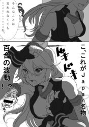  bad_id bad_pixiv_id banned_artist blush breasts check_translation gouki greyscale iowa_(kantai_collection) kantai_collection kongou_(kantai_collection) large_breasts monochrome multiple_girls street_fighter tachikoma_(mousou_teikoku) translation_request 