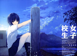  absurdres aoyama_sumika artist_name black_hair black_skirt black_socks blue_sky breasts brown_eyes cloud cloudy_sky coffee-kizoku dawn e_2 english_text female flower grass highres holding house kneehighs looking_at_viewer magazine_scan medium_breasts morning mountain official_art original outdoors pleated_skirt scan school_uniform shirt short_hair skirt sky smile socks solo squatting sunlight translated water white_flower white_shirt window 