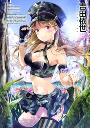  absurdres arm_garter armpits artist_name asymmetrical_legwear bare_shoulders bikini bikini_skirt black_bikini black_garter black_gloves black_thighhighs blonde_hair blue_flower blue_sky blush breasts camouflage camouflage_bikini camouflage_skirt cleavage cloud cloudy_sky day e_2 female fingerless_gloves fingernails floating_hair flower frilled_garter frilled_gloves frills gloves halterneck hand_on_headwear hat highres large_breasts leaf lens_flare long_hair looking_at_viewer magazine_scan midriff military_hat miniskirt mountain navel official_art original outdoors petals pink_eyes pink_flower pixiv_username print_garter scan single_glove skindentation skirt skirt_hold sky smile solo striped_clothes striped_thighhighs swimsuit thighhighs translation_request twitter_username uneven_legwear vertical-striped_clothes vertical-striped_thighhighs water watermark web_address yellow_flower yoshida_iyo zettai_ryouiki 