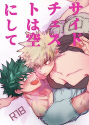  artist_request blonde_hair blush female_bakugou female_on_top freckles genderswap genderswap_(mtf) green_eyes green_hair izuku_midoriya katsuki_bakugou my_hero_academia red_eyes rule_63 smile 