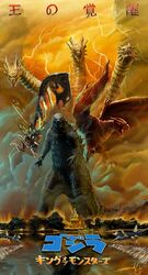  aircraft airplane bad_anatomy birmel_guerrero blue_eyes bug building butterfly city conjoined deity destruction dinosaur dragon electricity energy epic fighter_jet fire glowing god goddess godzilla godzilla_(2019) godzilla_(series) highres horns hurricane hydra insects jet king_ghidorah king_ghidorah_(2019) legendary_pictures lightning military military_vehicle monsterverse moth mothra mothra_(2019) multiple_heads no_humans pterodactyl red_eyes reflection rodan rodan_(2019) spikes storm tail text_focus toho_(film_company) tornado trees united_states_capitol washington_d.c. water wings 