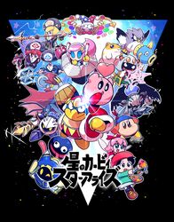  absurdres adeleine artist_name axe bandana bandana_waddle_dee black_hair blue_bandana business_suit_(kirby) claws commentary_request coo_(kirby) dark_meta_knight daroach everyone fangs flamberge_(kirby) francisca_(kirby) galaxia_(sword) gooey_(kirby) hammer hat highres kine_(kirby) king_dedede kirby kirby:_star_allies kirby_(series) lens_flare long_tongue looking_at_viewer magolor marx_(kirby) mask mecha meta_knight midair paintbrush parody pink_hair polearm rariatto_(ganguri) rayman_limbs ribbon_(kirby) rick_(kirby) robot scar smile spear super_smash_bros. susie_(kirby) sword taranza tongue tongue_out translation_request weapon wings zan_partizanne 