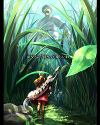  2boys arrietty boots brown_hair commentary_request father_and_daughter female grass karigurashi_no_arrietty leaf mini_person miniboy minigirl monster_hunter_(series) multiple_boys nekomamire open_mouth parody photoshop_(medium) plant pod_(karigurashi_no_arrietty) ponytail pun rock running shield shou_(karigurashi_no_arrietty) translated weapon yellow_eyes 