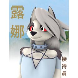  1:1 3d_(artwork) anthro artians canid canid_demon canine chinese_text choker clothed clothing collar demon digital_media_(artwork) fangs female flat_chested fur hair hellhound helluva_boss hi_res inverted_pentagram jewelry loona_(aeridiccore) loona_(helluva_boss) mammal mountain multicolored_body multicolored_fur mythological_canine mythological_creature mythology necklace occult_symbol pentagram plant red_sclera shirt shoulderless_shirt sky smile solo source_filmmaker_(artwork) spiked_collar spikes symbol teeth text topwear translated tree white_body white_eyes white_fur white_hair 