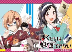  bokutachi_wa_benkyou_ga_dekinai furuhashi_fumino megane ogata_rizu seifuku sweater tsutsui_taishi yuiga_nariyuki 