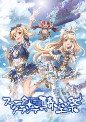  2girls aircraft airship alternate_costume bad_id bad_pixiv_id blonde_hair blue_eyes boots bow brown_eyes cagliostro_(granblue_fantasy) clothes_lift cloud cloudy_sky commentary_request day djeeta_(granblue_fantasy) dragon dress english_text feathers gloves granblue_fantasy grancypher_(granblue_fantasy) hairbow hand_on_own_face kawakami_shuuichi kimi_to_boku_no_mirai looking_at_viewer multiple_girls open_mouth outstretched_arm photoshop_(medium) plaid plaid_ribbon plaid_skirt puffy_short_sleeves puffy_sleeves ribbon short_sleeves skirt skirt_lift sky star_(symbol) text_focus translation_request white_gloves white_legwear 