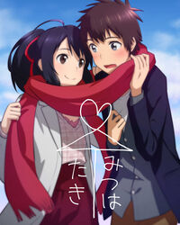  1boy absurdres ahoge ai_ai_gasa black_hair blush brown_eyes brown_hair cloud coat commentary_request day female hair_ribbon highres kalua kimi_no_na_wa. long_hair long_sleeves looking_at_another miyamizu_mitsuha open_mouth outdoors red_scarf ribbon scarf school_uniform shared_clothes shared_scarf sky smile tachibana_taki translation_request wavy_mouth 