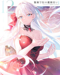  bare_shoulders black_collar blue_eyes bow breasts cleavage closed_mouth collar cross-laced_clothes detached_collar dress earrings english_text female floating_hair gem hair_between_eyes hairbow highres jewelry long_hair looking_at_viewer medium_breasts official_art promotional_art red_bow red_dress red_gemstone riselia_ray_crystalia seiken_gakuin_no_maken_tsukai sleeveless sleeveless_dress smile solo toosaka_asagi white_hair 