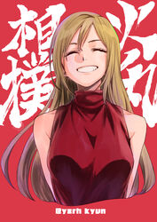  absurdres bad_id bad_pixiv_id closed_eyes copyright_name female gojou_reina grin highres hinomaru_zumou kyunta long_hair nib_pen_(medium) simple_background sleeveless sleeveless_turtleneck smile solo traditional_media turtleneck twitter_username upper_body 